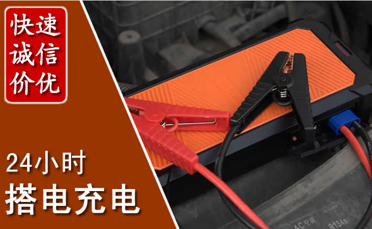 盐都区汽车搭电